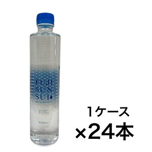 富士の源水 FUJI SUN SUI　500ml×24本　ふじさんすい シリカ 炭酸水素イオン 鉱水 軟水　次回5/2～入荷予定　入荷次第出荷