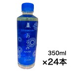 信州安曇野天然水あずみ　350mlx24本　350ml