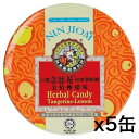 京都念慈菴　枇杷潤喉糖 飴 金柑レモン味 60gx5缶　メール便