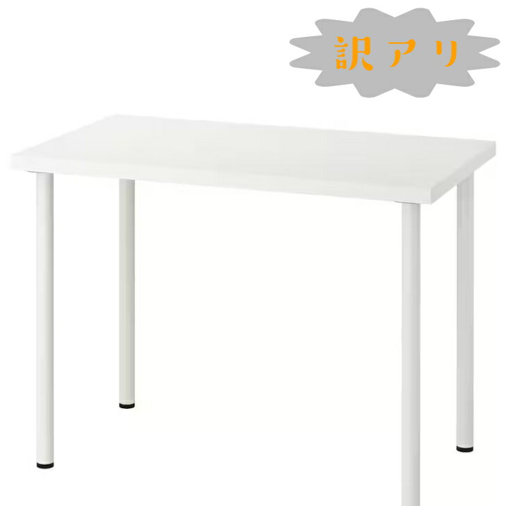 【訳アリ】天板に数か所ダメージあり　IKEA　イケア　LINNMON リンモン　100cm×60cm テーブル　ホワイト（092.464.08）訳あり