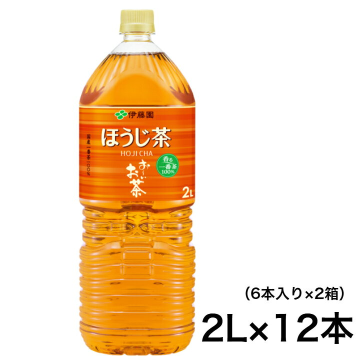 樂天商城 - 【2箱】伊藤園　お～いお茶　ほうじ茶 2L×6本 ×2箱　おーいお茶