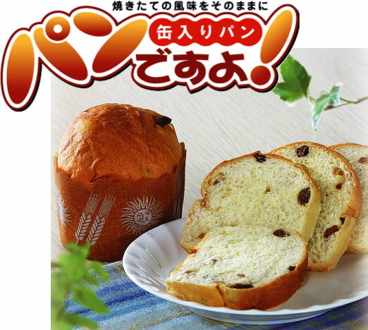 パンの缶詰　パンですよ！レーズン