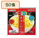 リニューアル！サタケ　マジックライス　食べ方2通りチャーハン　1箱（50食入）【長期保存】【05P25Oct12】【防災グッズ】【地震】【震災】【非常食】【保存食】 ごはん　or　雑炊&#13;2つの食べ方を選ぶ！&#13; 1