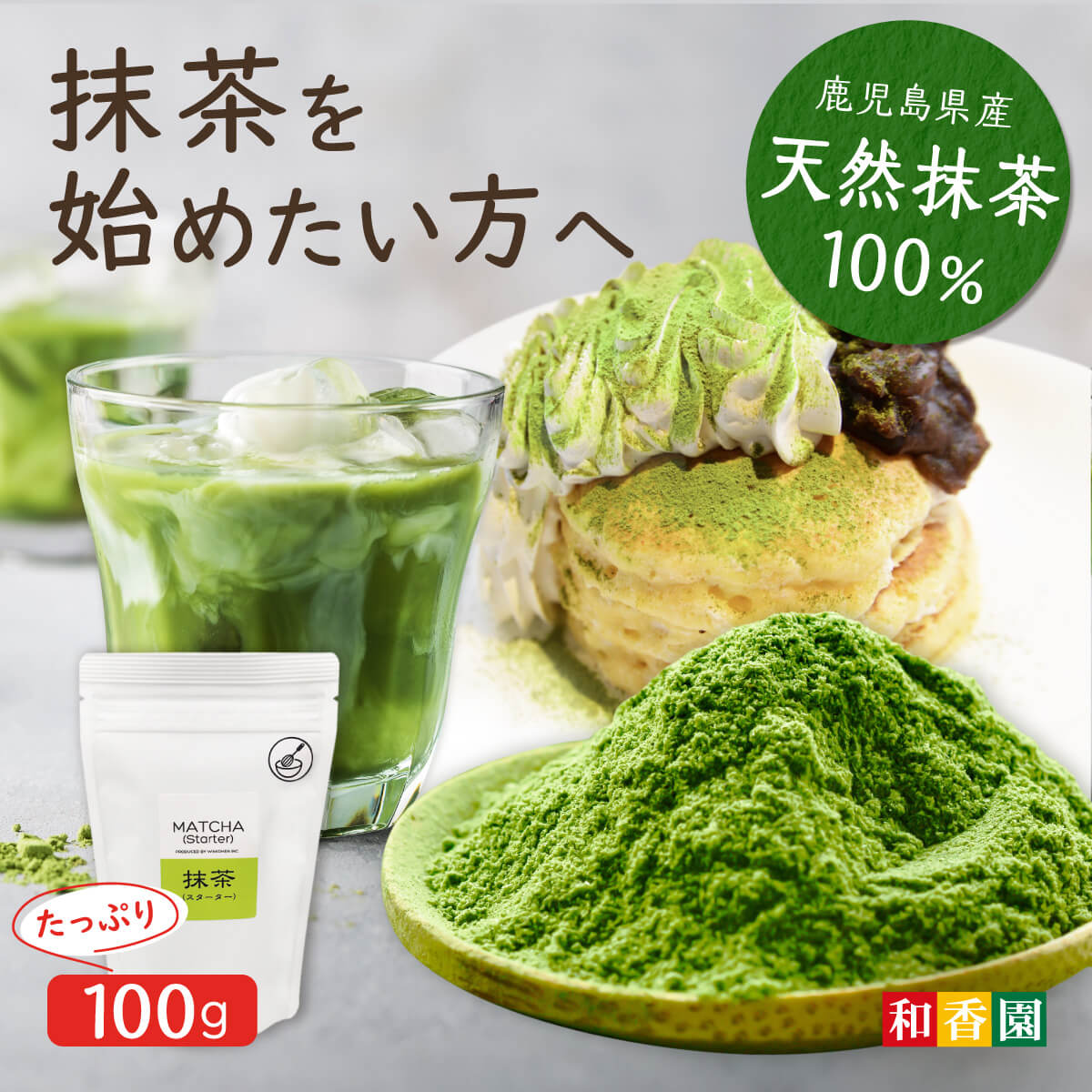 yn߂ցz X^[^[ 100ge    Β t  Β pE_[ e XC[c َq   ʓ { Y Y yY  v`Mtg matcha green tea 