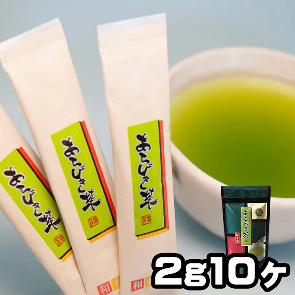 【2024年新茶】粉末緑茶 あらびき茶 