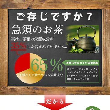 《送料込み》【新茶 あらびき茶】 粉末緑茶　鹿児島産 スティックタイプ/2g×15包　お手軽パック！食べるお茶 高級粉末 粉茶 粉末茶 ananカラダにいいもの大賞受賞！ たけしの家庭の医学『後払いOK』