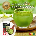 【2024年新茶】日本茶・粉茶ランキ