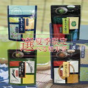 【夏季限定】選べる 粉末緑茶セット 30g×2袋お茶 緑茶 煎茶 粉末緑茶 緑茶 粉末 粉茶 粉末茶 国産 日本茶 鹿児島 お中元 お歳暮 お年賀 残暑見舞 母...
