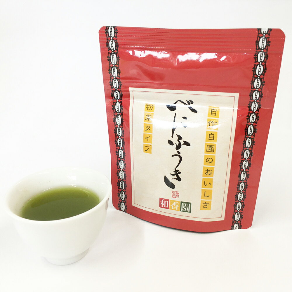 名称 べにふうき茶 種類 煎茶・深蒸し茶 原材料 緑茶 賞味期限 パッケージに記載 産地 鹿児島県志布志市有明町 内容量 30g【粉末袋タイプ】 販売者 株式会社和香園 鹿児島県志布志市有明町蓬原758 発送方法 クリックポスト ┗追跡可能メール便 ※数量が多い場合や他の商品と一緒にお買い上げの場合は、まとめてゆうパックでお送りする場合があります。 (※注)パッケージは予告なく変更になる場合があります。※本商品は【お茶のみ】のご提供になります。画像はイメージであり、写っている付属品は付きません。 【世界一受けたい授業」で特集された話題のお茶の本場鹿児島産！ 鹿児島のお茶「べにふうき」には、メチル化カテキンと言う抗アレルギーの成分がたっぷり含まれていて、花粉症やアトピーなどのアレルギー症状に改善効果があります。 「べにふうき」(紅富貴)とは、お茶の品種の名前で、この茶葉を酸化発酵させると紅茶になります。 豊かな香りとスッキリとした後味が自慢の和香園の「べにふうき」で健康維持での快適生活にお役立てください。 べにふうき / あらびき茶【30g×各1袋】　 べにふうき粉末茶 60g 缶タイプ