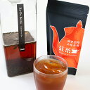 鹿児島産 和紅茶 リーフ 50g 国産 お茶 紅茶 和紅茶 発酵茶 べにふうき 茶葉 日本茶 鹿児島 和香園 堀口製茶 お中元 お歳暮 お年賀 母..