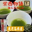 強火仕上げ深蒸し茶 栄西物語 薫 80g お茶 緑茶 茶葉 煎茶 袋タイプ 日本茶 鹿児島 和香園 堀口製茶 お中元 お歳暮 お年賀 母の日 父の日 敬老の日 残暑見舞い ご挨拶 御礼 御祝 内祝 快気祝 お見舞 還暦祝 御供 志 香典返し