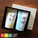 ギフト ティーバッグ 暖欒だんらん / 颯さやか ×各1袋 鹿児島茶 緑茶 日本茶 お茶 冷茶 ティーパック お中元 お歳暮 残暑見舞い ご挨拶 御祝 御礼 内祝 快気祝 お見舞 還暦祝 御供 志 母の日 父の日 敬老の日 香典返し 贈答 ほんの気持ち プレゼント プチギフト 国産
