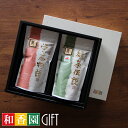 ギフト 高級深蒸し茶 緑茶伝説 薫 / 栄西物語 薫 50g×各1袋入 お茶 緑茶 茶葉 煎茶 袋タイプ 日本茶 鹿児島 和香園 堀口製茶 お中元 お歳暮 お年賀 母の日 父の日 敬老の日 残暑見舞い ご挨拶 御礼 内祝 快気祝 お見舞 還暦祝 御供 志 香典返し