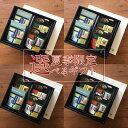 【夏季限定】選べる 粉末緑茶ギフト 夏あらびき茶 / あらびき茶 / あらびき玄米茶 / ほうじ粉末茶 30g×4袋入お茶 緑茶 煎茶 粉末緑茶 粉末 粉茶 粉...