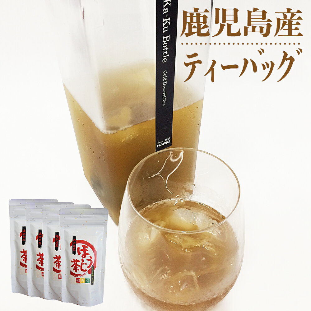 名称 ほうじ茶ティーバッグ 種類 ほうじ茶 原材料 緑茶 賞味期限 パッケージに記載 産地 鹿児島県志布志市有明町 内容量 4g/10個入×4袋【ティーバッグ】 販売者 株式会社和香園 鹿児島県志布志市有明町蓬原758 発送方法 クリックポスト ┗追跡可能メール便 ※数量が多い場合や他の商品と一緒にお買い上げの場合は、まとめてゆうパックでお送りする場合があります。 (※注)パッケージは予告なく変更になる場合があります。※本商品は【お茶のみ】のご提供になります。画像はイメージであり、写っている付属品は付きません。 緑茶ティーバッグ【4g/30袋入×3】 颯ティーバッグ【4g15袋入×4】