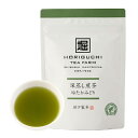 【GreatTaste2023★★2つ星受賞】カクホリ 深蒸し煎茶 ゆたかみどり お茶 緑茶 茶葉 煎茶 深蒸し茶 袋タイプ 日本茶 単一品種 鹿児島 和香園 堀口製茶 プチギフト 国産 鹿児島県産 送料無料