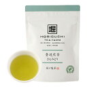 Japanese Tea Selection paris 2021 銀賞受賞カクホリ 普通煎茶 さえみどり お茶 緑茶 茶葉 煎茶 深蒸し茶 袋タイプ 日本茶 単一品種 鹿児島 和香園 堀口製茶 プチギフト 国産 鹿児島県産 送料無料