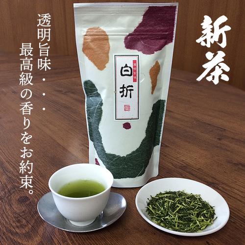 【2024年産予約】新茶 白折 80g鹿児島茶 日本茶 お茶 緑茶 くき茶 茎茶 かりがね お中元 お歳暮 残暑見舞い ご挨拶 新年 御祝 御礼 内祝 快気祝 お見舞 還暦祝 御供 志 母の日 父の日 敬老の日 香典返し 贈答 ほんの気持ち プレゼント プチギフト 国産 送料無料