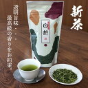 【2025年産 新茶予約】新茶 白折 80g鹿児島茶 日本茶 お茶 緑茶 くき茶 茎茶 かりがね お中元 お歳暮 残暑見舞い ご挨拶 新年 御祝 御礼 内祝 快気祝 お見舞 還暦祝 御供 志 母の日 父の日 敬老の日 香典返し 贈答 ほんの気持ち プレゼント プチギフト 国産 送料無料
