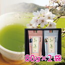 【2025年産】新茶 ギフト 匠 / 薫 80g×2袋鹿児島茶 日本茶 お茶 緑茶 茶葉 深蒸し茶 お中元 お歳暮 残暑見舞い ご挨拶 新年 御祝 御礼 内祝 快気祝 お見舞 還暦祝 御供 志 母の日 父の日 香典返し 贈答 ほんの気持ち プレゼント プチギフト 国産 送料無料