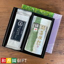 【メール便ギフト】あらびき茶手延べそうめん / 緑茶伝説 風 80g ×各1袋入 長崎 島原 そうめん 素麺 手延べ ソーメン 緑茶 煎茶 深蒸し茶 ギフト お...
