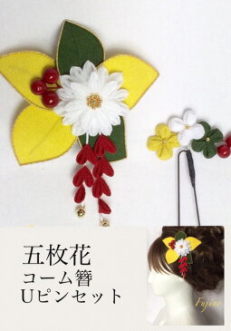 【つまみ細工】5枚華 コーム簪セット ヘアアクセサリー 髪飾り ちりめん 浴衣 着物 打掛 造花 アートフラワー アーティシャルフラワー かんざし グラデーション 正絹 シルク りぼん