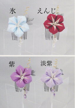 【つまみ細工】朝顔のコーム簪 一輪 ヘアアクセサリー 髪飾り ちりめん細工 浴衣 着物 打掛 造花 アートフラワー アーティシャルフラワー かんざし グラデーション 正絹 シルク