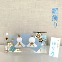 雛飾り お雛様 プレート 桜水 お雛様 桃の節句 初節句 立札名入れ ちりめん細工 名入れオーダー 名入れ 七五三 お七夜 お食い初め 桃の節句 端午の節句 初節句 袴ロンパース