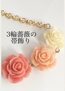 薔薇のカボション 帯飾り ピンクグラデーション ヘアアクセサリー 髪飾り ちりめん細工 浴衣 着物 打掛 造花 アートフラワー アーティシャルフラワー かんざし グラデーション 正絹 シルク