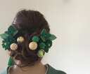 つまみ細工とミニ毬のかんざしセット 緑 和装婚 ヘアアクセサリー 髪飾り ちりめん 浴衣 着物 打掛 造花 アートフラワー アーティシャルフラワー かんざし グラデーション 正絹 シルク りぼん