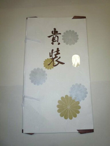 【たとう紙】【薄紙入り】【折らずに発送】金菊柄 着物/帯用(64cm×36cm) 5枚【文庫紙】【畳紙】 【たとう紙】【薄紙入り】【折らずに発送】金菊柄 着物/帯用(64cm×36cm) 5枚【文庫紙】【畳紙】