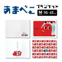 あまべこ ブランケット Mサイズ 4種類赤べこ あまべこ 90×65cm 福島県 郷土玩具 グッズ ひざ掛け 赤牛 牛 イラスト 絵 秋冬もの 暖かい 厚手 イラスト 方言