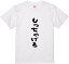 福島方言Tシャツ『しっちゃげる』 筆文字 黒Tシャツ 白Tシャツ 2種Tシャツ ネタTシャツ 漢字 文字 メッセージtシャツ パロディTシャツ レディース メンズ 名言 方言 福島弁 格言 語録 パロディ プレゼント ギフト 名言 半袖 S M L XL 1,984円