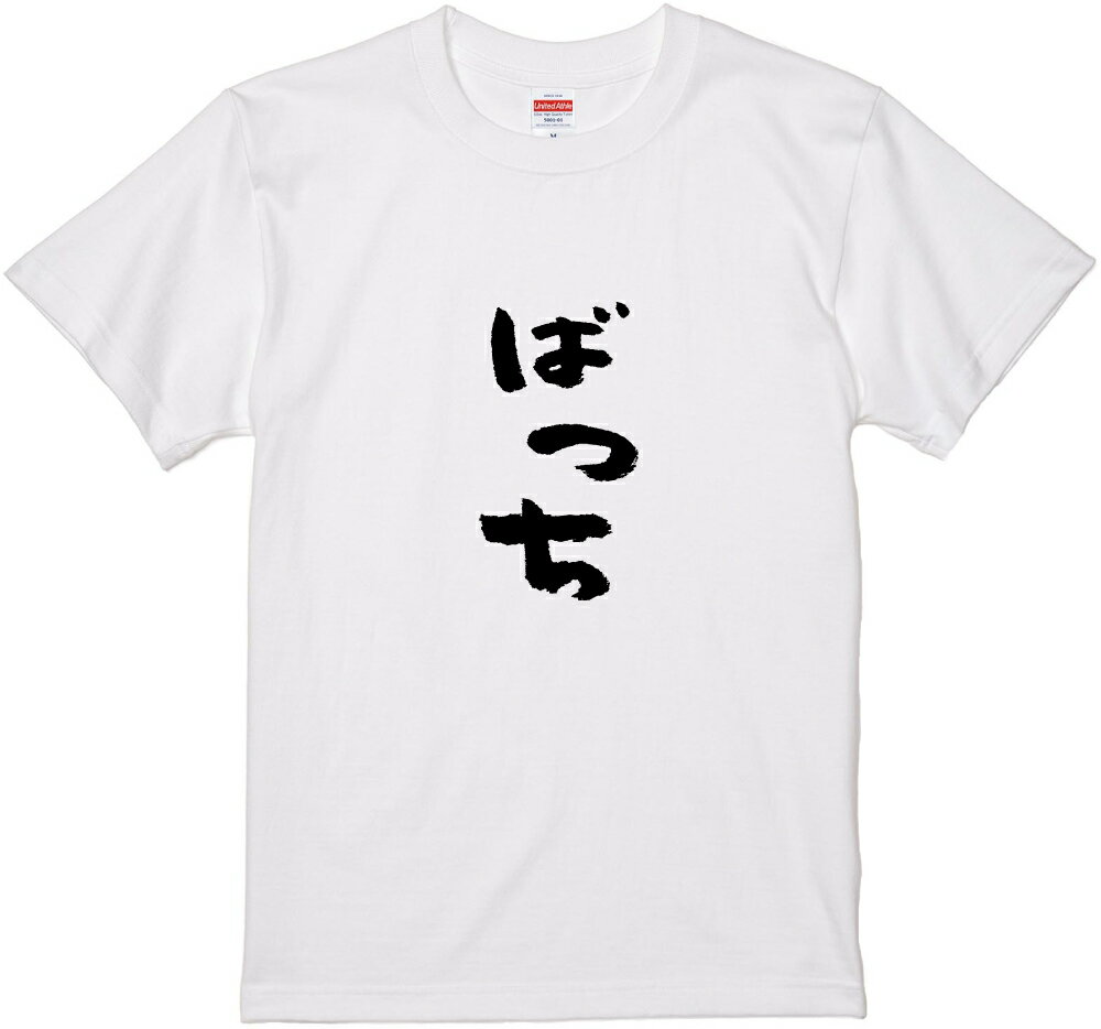 福島方言Tシャツ『ば