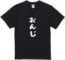 サイズ：S/M/L/XL/素材構成: 綿100%※画像はハメコミ画像です。※お使いのモニターやディスプレイの違いにより色味が異なる場合がございます。