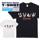 東北きりたんTシャツ 集合 東北ずん子 東北きりたん イラスト Tシャツメンズ レディース プレゼント ギフト 半袖Tシャツ 半そで S M L XL おしゃれ...