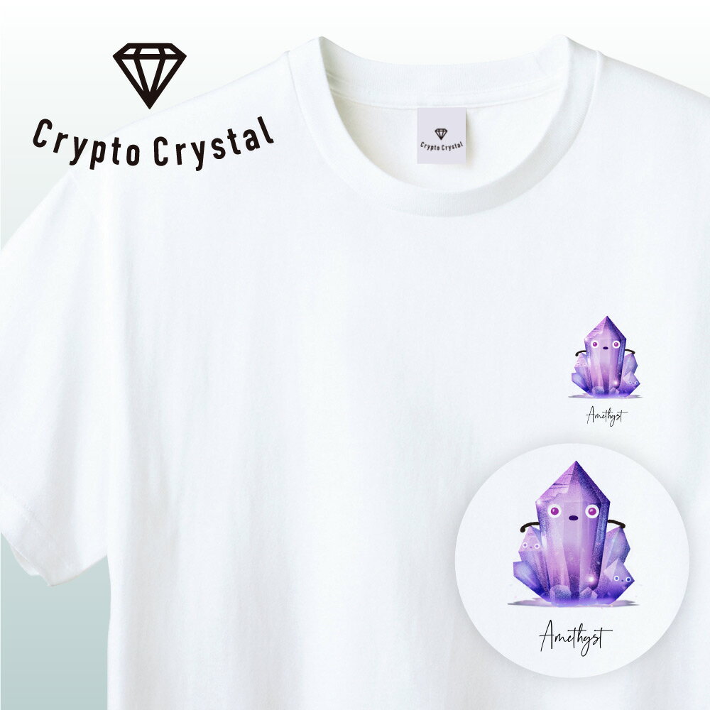 NFT CryptoCrystal クリプトクリスタル Tシャツ Amethyst アメジスト宝石 鉱石 貴石 宝石をモチーフにした可愛いキャラクター達NFT イラスト アパレル グッズ キャラクターホワイト S M L XL