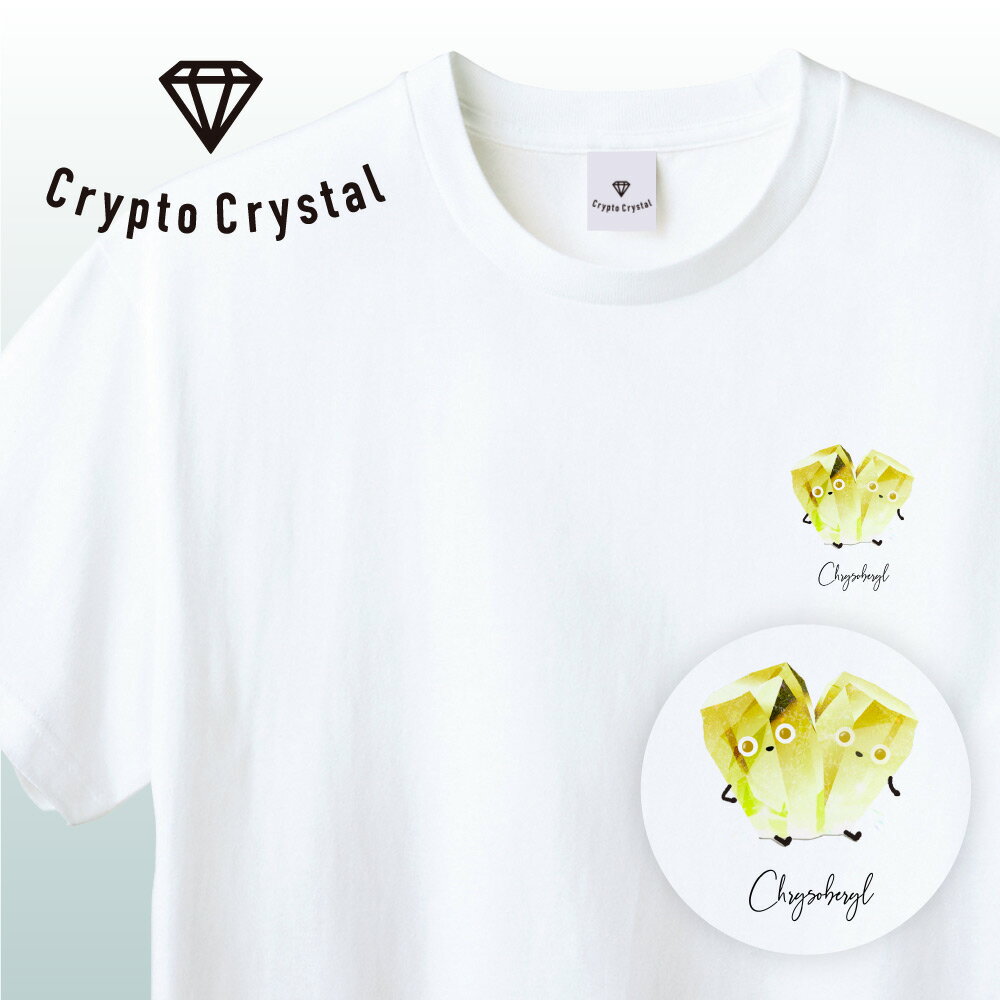 NFT CryptoCrystal クリプトクリスタル Tシャツ Chrysoberyl クリソベリル宝石 鉱石 貴石 宝石をモチーフにした可愛いキャラクター達NFT イラスト アパレル グッズ キャラクターホワイト S M L XL