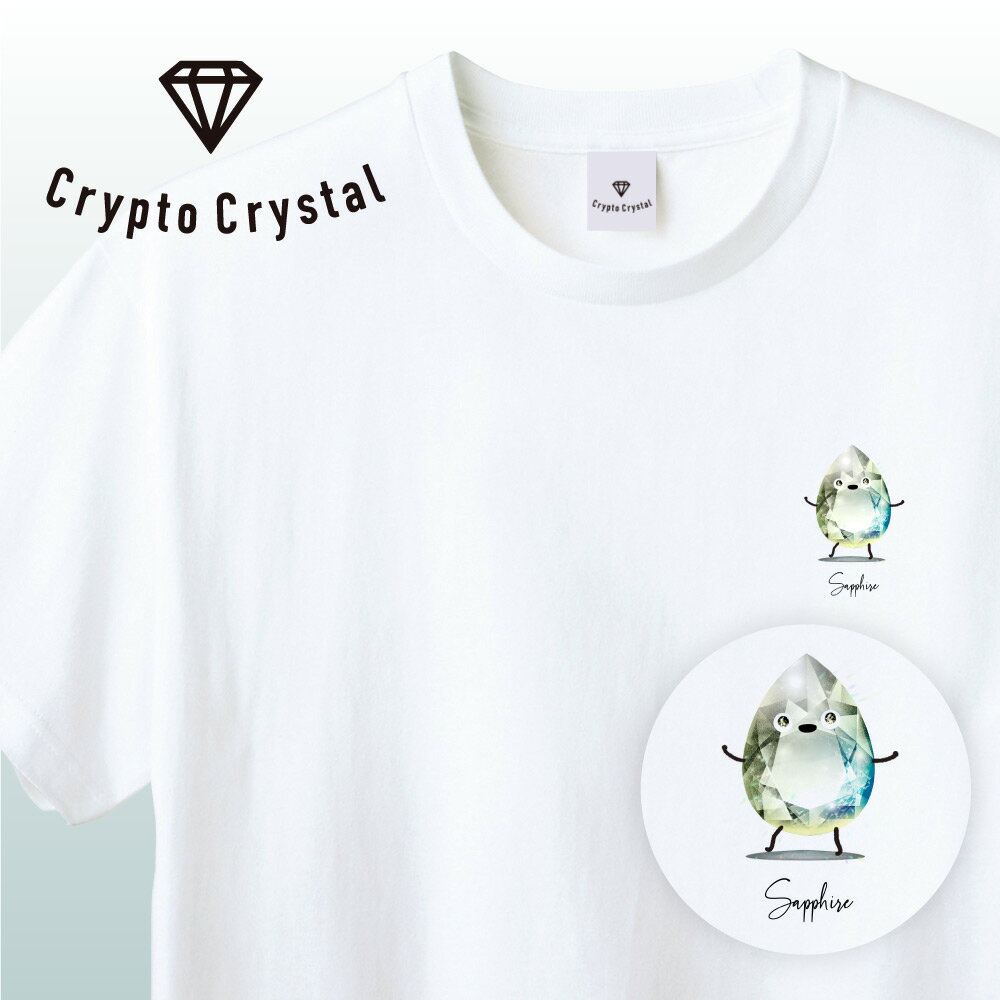 NFT CryptoCrystal クリプトクリスタル Tシャツ Sapphire サファイア宝石 鉱石 貴石 宝石をモチーフにした可愛いキャラクター達NFT イラスト アパレル グッズ キャラクターホワイト S M L XL