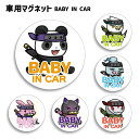 【車用マグネット】CryptoNinja Partners 14×14cmBABY IN CAR NFT CNP 動物 サイン マーク ベビーインカー カー用品 カーマグネット 赤ちゃん 車両用マグネットかわいい 丸型 クリプトニンジャパートナーズ イラスト キャラクター 磁石 シート 送料無料