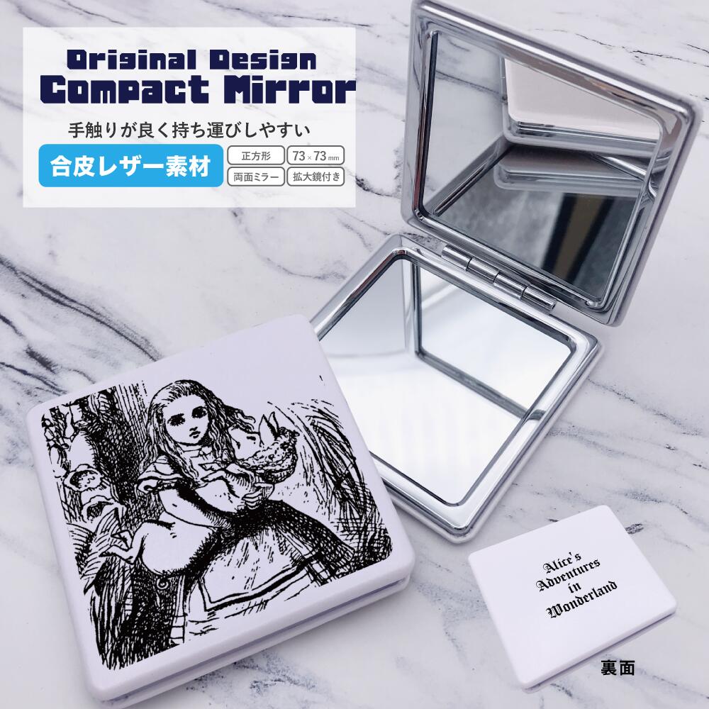 不思議の国のアリス 子豚とアリス 挿絵 原画 イラスト コンパクトミラー角型 ミラー 折りたたみミラー