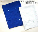 帯揚げ 夏物 連路コボーシ絽絞り 京都「渡敬」オリジナル商品 和装小物 小紋 紬 着物小物 和服 レディース 正絹