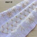 刺繍半衿 高級刺繍半襟 振袖用/成人式/結婚式/ 半襟 半衿 訪問着 振袖 金糸刺繍 洗える 「衿秀」 礼装用 ポリエステル ししゅう半衿
