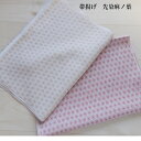 帯揚げ 先染麻ノ葉 おしゃれ着用 渡敬 地紋 染め 紬 小紋 絹100% 和装小物 帯飾り 着物小物 ネコポス(4)