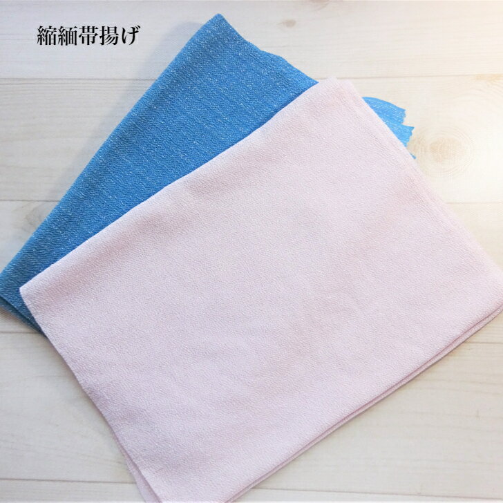Rakuten - 縮緬立銀縞　帯揚げ　絹100％　和装小物　帯飾り　着物小物　ネコポス