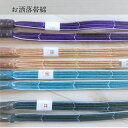 新作お洒落帯締め 高麗耳付竹節撚房 京都「渡敬」オリジナル商品 和装小物 小紋 紬 色無地 着物小物 和服 レディース 正絹