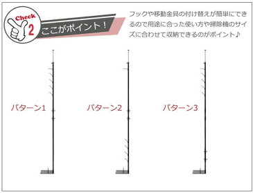 突っ張り コードレスクリーナー対応スタンド コードレス掃除機 収納 スタンド ダイソン マキタ 東芝 日本製 NJ-0592/NJ-0593-NS