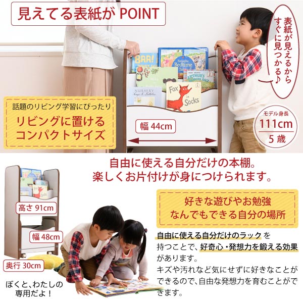 絵本ラック 本棚 幅48cm 絵本棚 絵本収納 おもちゃ箱 収納BOX キャスター付 おもち...