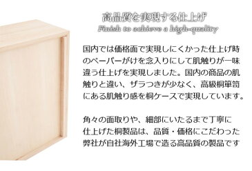 収納ケース 1段 桐箱 雛人形 衣装ケース 高さ41.5cm 奥行77cm 五月人形 ひな人形 キャスター付 完成品 GB-0012-NS