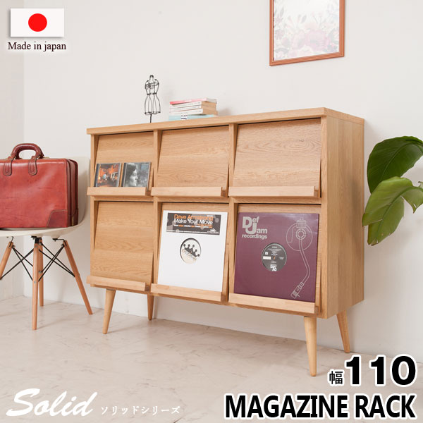 マガジンラック キャビネット 跳ね上げ式扉 リビング収納 幅110cm 北欧 ヴィンテージ 天然木脚 日本製 ..